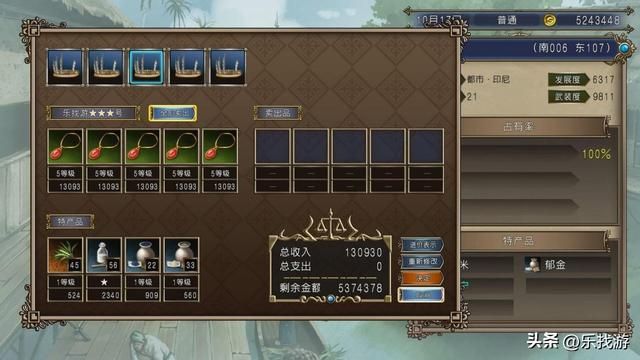 大航海时代4:索马里首都摩加迪沙,是东南亚流行品的重要货源地