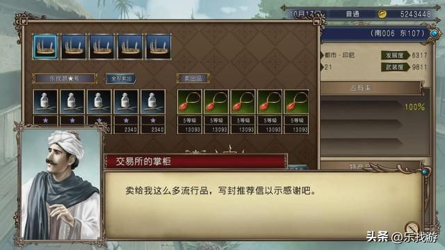 大航海时代4:索马里首都摩加迪沙,是东南亚流行品的重要货源地