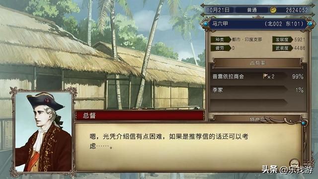 大航海时代4:索马里首都摩加迪沙,是东南亚流行品的重要货源地