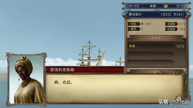 大航海时代4:索马里首都摩加迪沙,是东南亚流行品的重要货源地