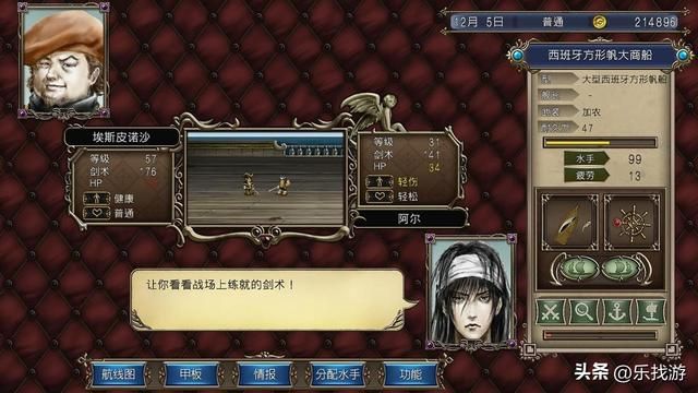 大航海时代4:索马里首都摩加迪沙,是东南亚流行品的重要货源地