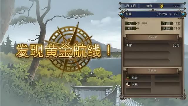 大航海时代4：那些让你富到流油的航线，哪条是你的提款机？