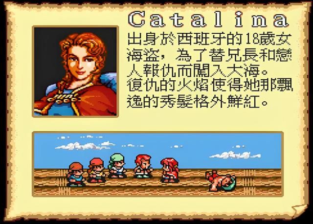 大航海时代系列的“半边天”，哪位女性角色让你念念不忘？