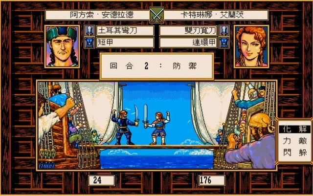 大航海时代系列的“半边天”，哪位女性角色让你念念不忘？