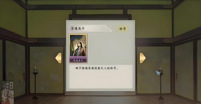 太阁5DX:浪人逆袭记!用茶器“忽悠”大名,直接当城主!