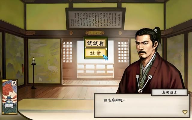 太阁5DX:浪人逆袭记!用茶器“忽悠”大名,直接当城主!