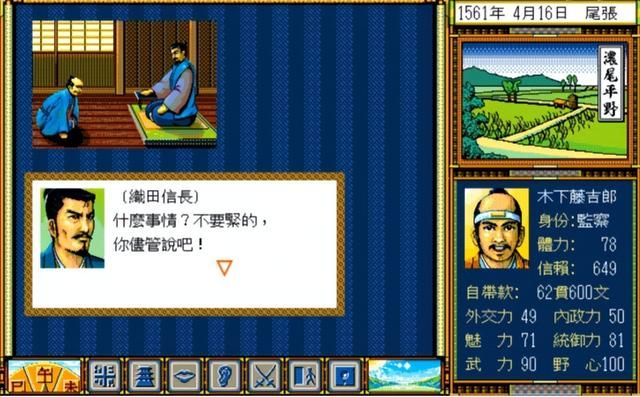 太阁立志传1:玩了30年才摸透的8个隐藏设定!老玩家都未必全知道