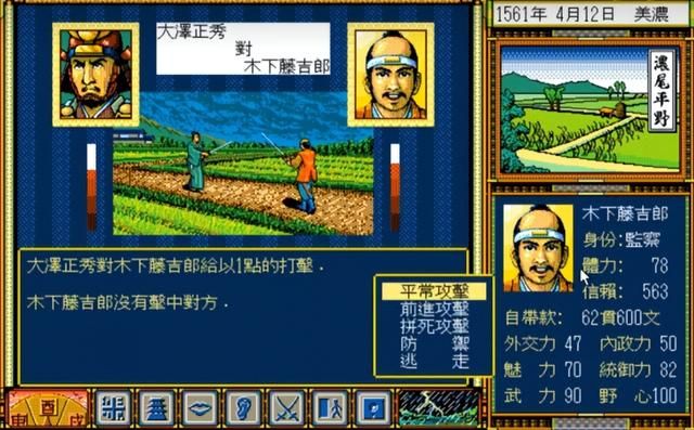 太阁立志传1:玩了30年才摸透的8个隐藏设定!老玩家都未必全知道