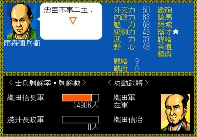 太阁立志传1:玩了30年才摸透的8个隐藏设定!老玩家都未必全知道