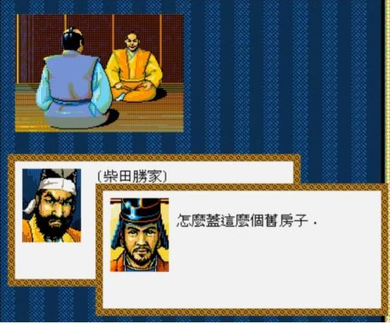 太阁立志传1:玩了30年才摸透的8个隐藏设定!老玩家都未必全知道