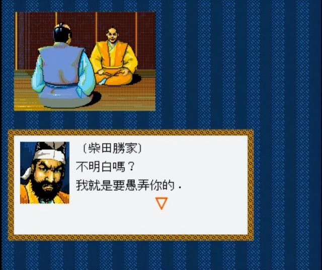 太阁立志传1:玩了30年才摸透的8个隐藏设定!老玩家都未必全知道