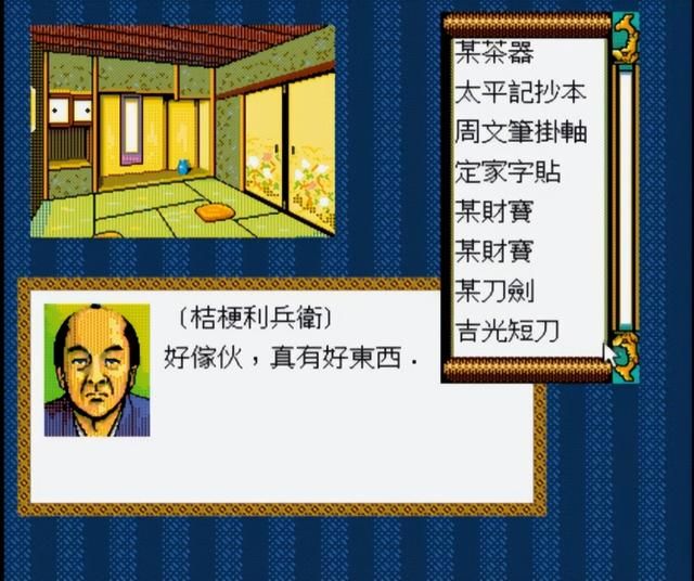 太阁立志传1:玩了30年才摸透的8个隐藏设定!老玩家都未必全知道