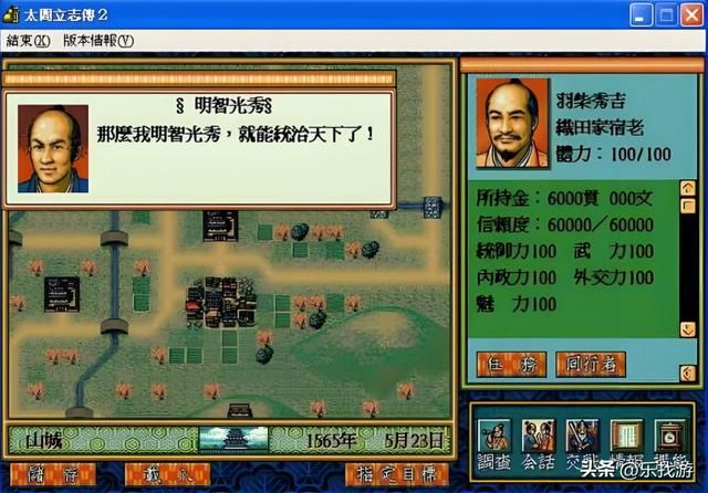 太阁立志传系列的口碑明明那么好，为啥没有续作了？