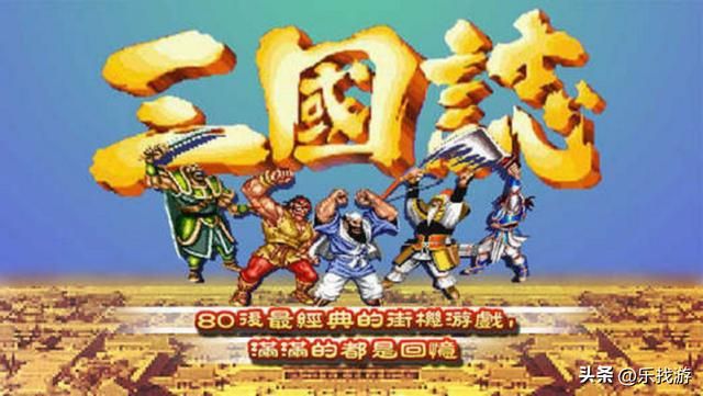 夹在三国志英杰传和曹操传之间的三国孔明传,为何口碑不如他们俩