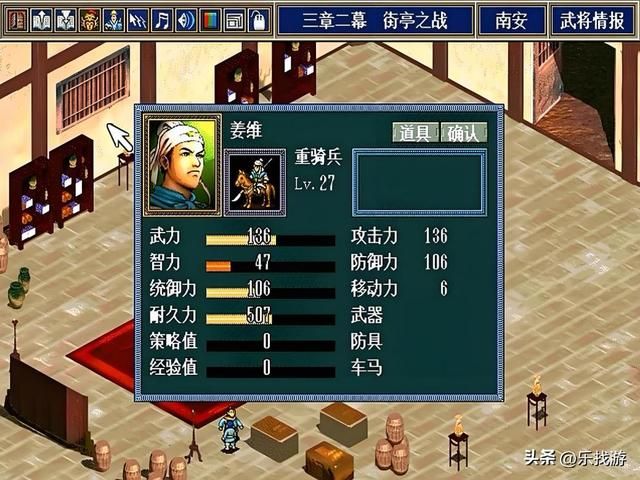 夹在三国志英杰传和曹操传之间的三国孔明传,为何口碑不如他们俩