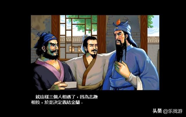 夹在三国志英杰传和曹操传之间的三国孔明传,为何口碑不如他们俩