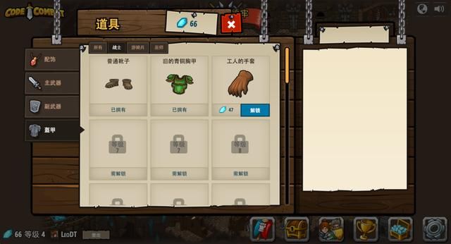 如何像安利之王里的蒋公一样推荐游戏