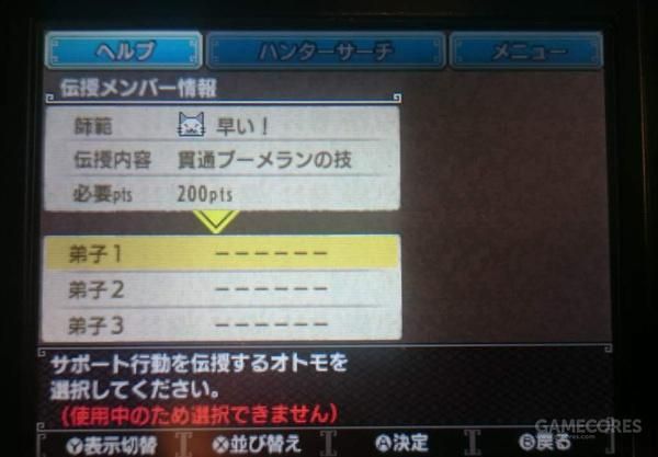如何在《MHX》培养一只猫