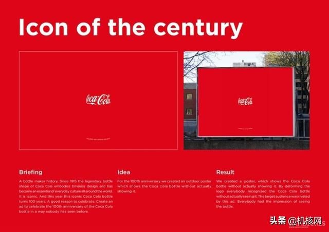 如何用一行字让你看见不存在的瓶子？可口可乐这则广告给你答案