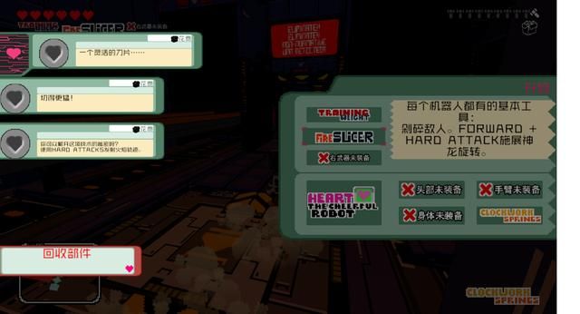 如果家庭辅助机器人有了心