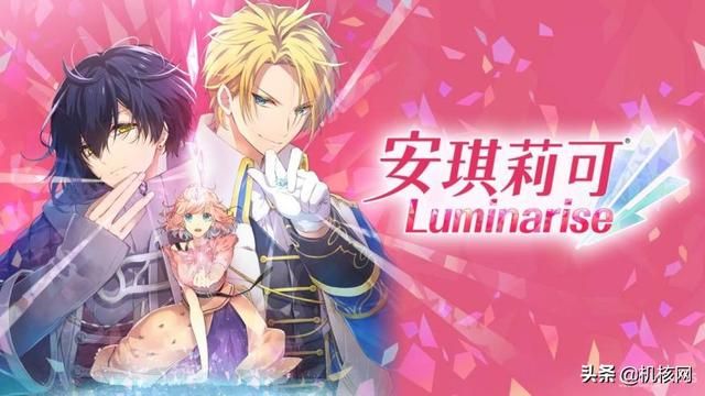 姐就是女王，不爱莫张狂：小评《安琪莉可luminarise》