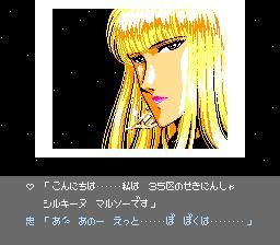 存在于FC、SFC、PCE上的性感画面