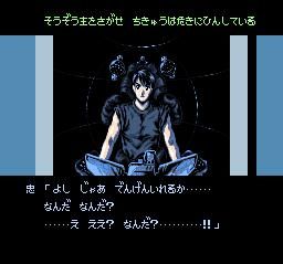 存在于FC、SFC、PCE上的性感画面