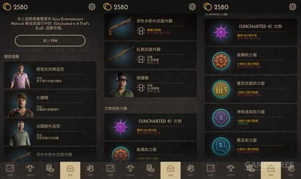 安利一个叫做《神秘海域》的手游