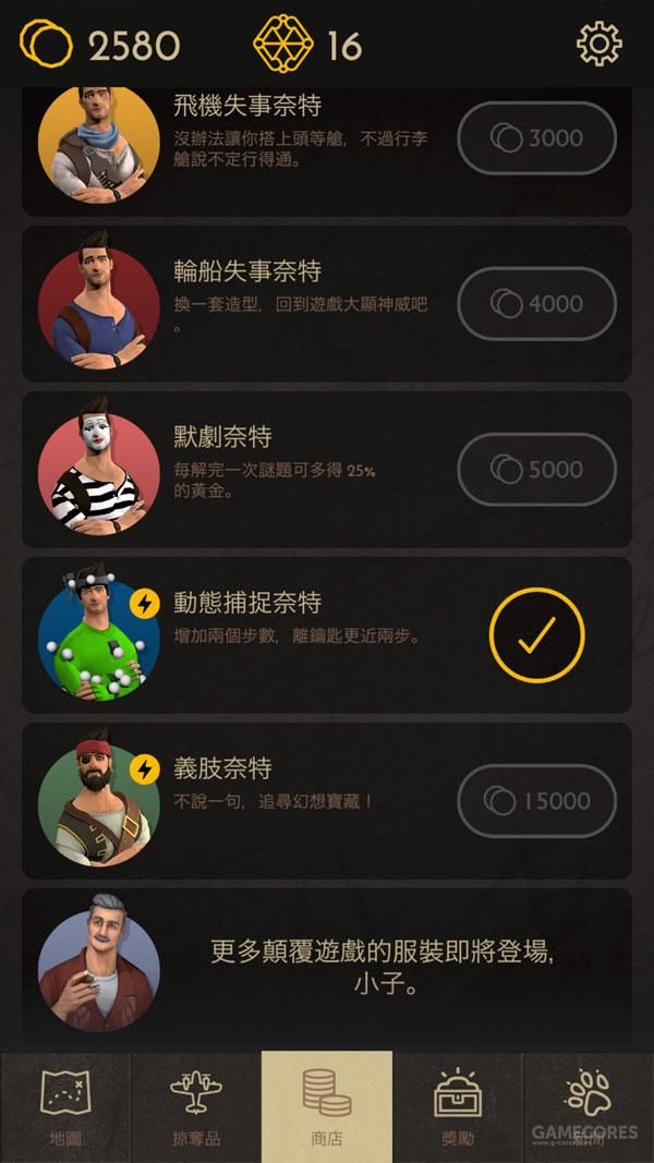 安利一个叫做《神秘海域》的手游