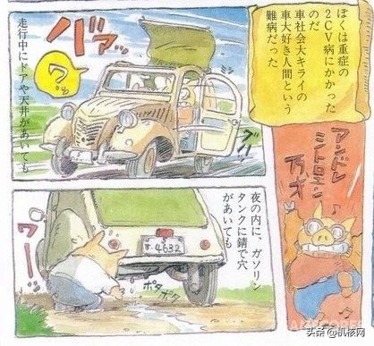 宫崎骏，吉卜力工作室和雪铁龙2CV