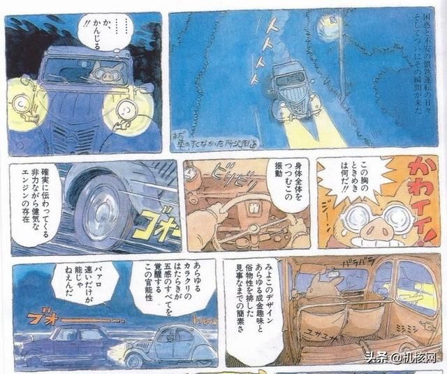 宫崎骏，吉卜力工作室和雪铁龙2CV