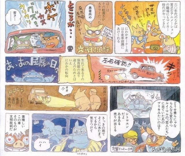 宫崎骏，吉卜力工作室和雪铁龙2CV