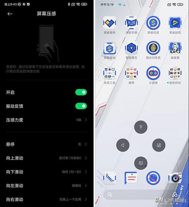 小升级大联名,黑鲨4S 高达SEED联名款开箱及体验分享