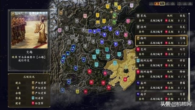 小评《三国志 14 with 威力加强版》