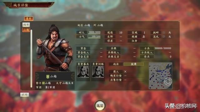 小评《三国志 14 with 威力加强版》