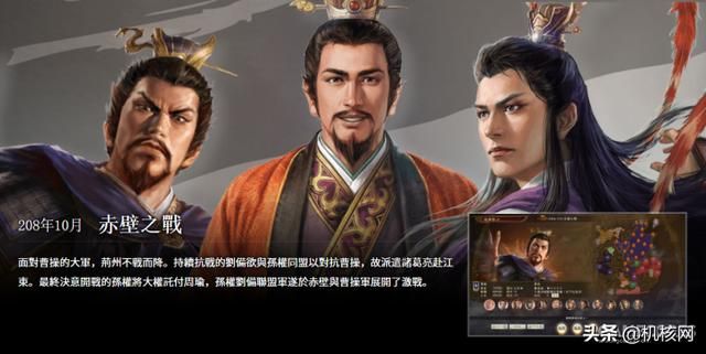 小评《三国志 14 with 威力加强版》