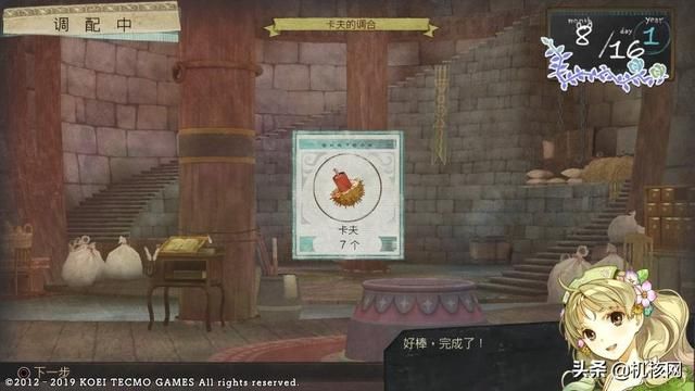 少女们黄昏挽歌:小评《炼金工房 ~黄昏之炼金术士三部曲~ DX》