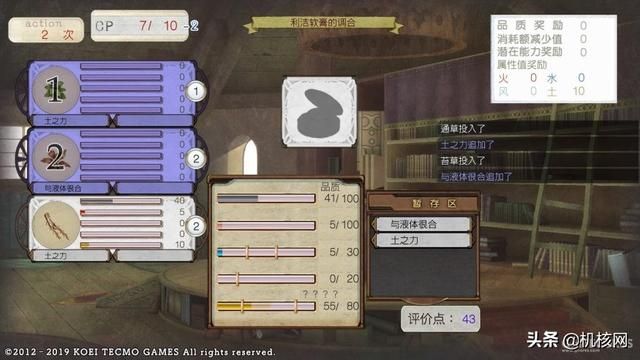 少女们黄昏挽歌:小评《炼金工房 ~黄昏之炼金术士三部曲~ DX》