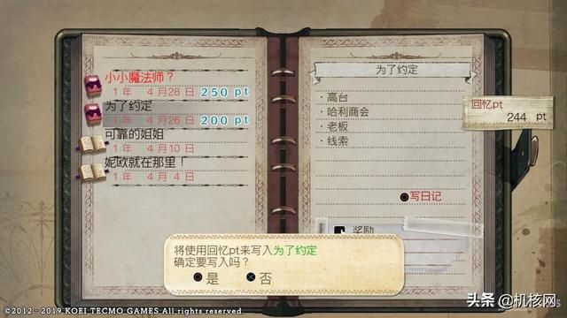 少女们黄昏挽歌:小评《炼金工房 ~黄昏之炼金术士三部曲~ DX》