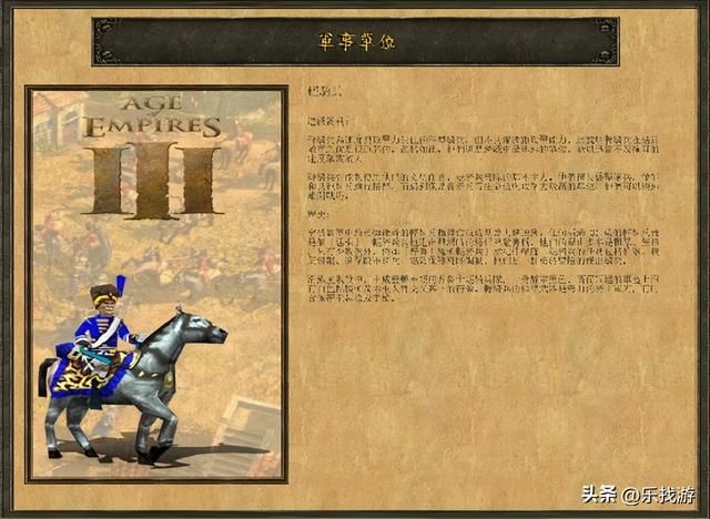 帝国时代3：最强大的海上霸主——伊丽莎白