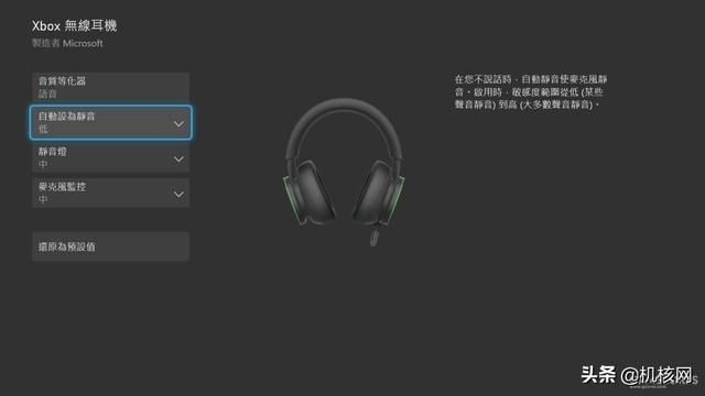 开黑聊天必备，Xbox无线耳机开箱与体验