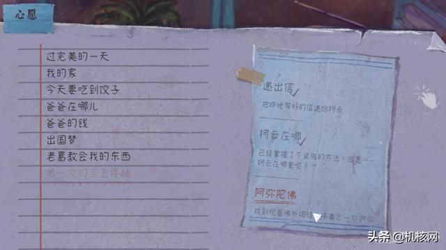 得不到的永远在骚动——《完美的一天》特别DEMO体验