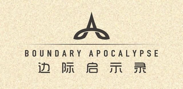 我们是怎么创造一个世界的？