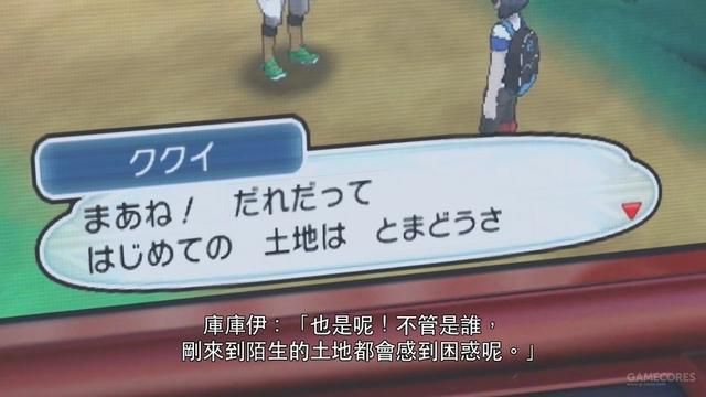 我们来聊聊《宝可梦日月》新PV里面的梗