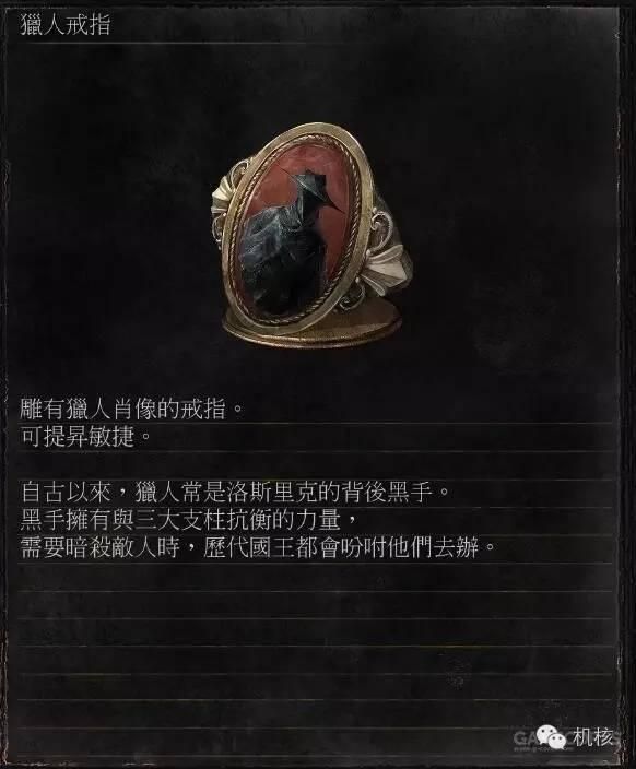 我们来聊聊《黑暗之魂3》中的那些有趣的彩蛋