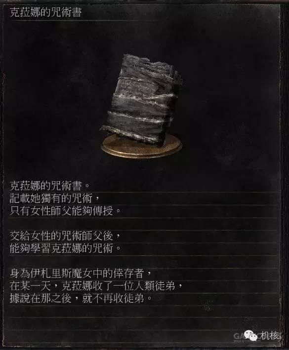 我们来聊聊《黑暗之魂3》中的那些有趣的彩蛋