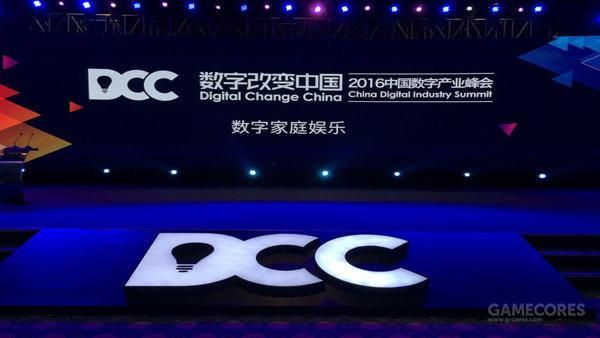 我在厦门参加了DCC