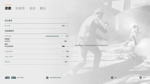 我提前玩儿到《量子破碎》了，以下是第一感受