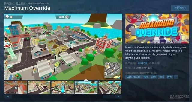 我早就想扮演混世魔王摧毁城市了