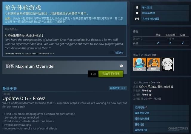 我早就想扮演混世魔王摧毁城市了